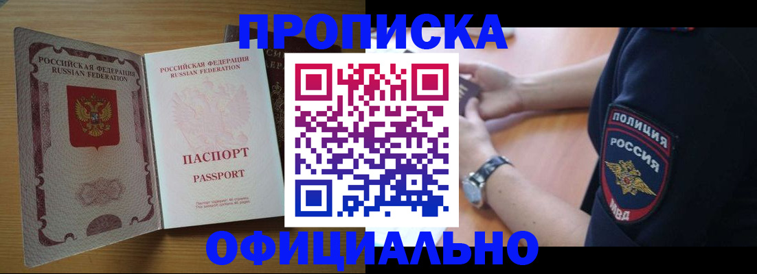 прописка иностранных граждан в Королёве