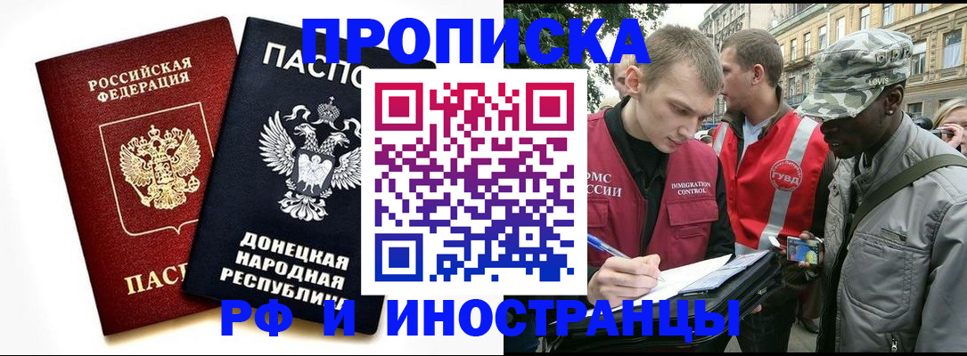 прописка поиск в Королёве